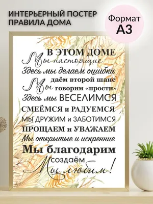 Постер с правилом Lisadecor Мотивация, Пейзаж купить по выгодной цене в  интернет-магазине OZON (228854913)