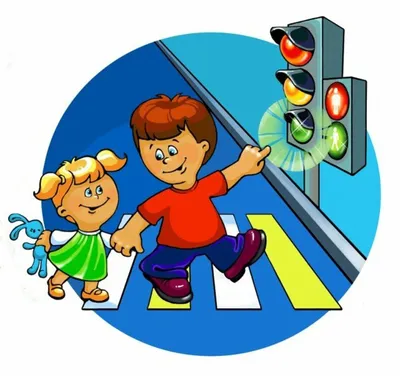 Правила дорожного движения должен знать каждый ребенок!