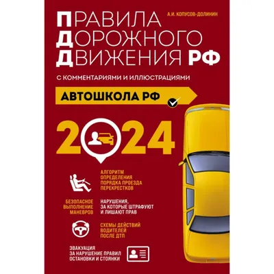 МАДОУ "ЦРР- детский сад №2 г. Шебекино". Правила дорожного движения для  детей и их родителей