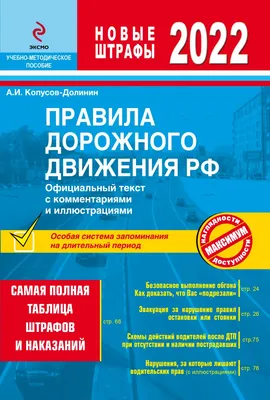 Раскраска Правила дорожного движения. Задания для подготовки к школе детей  4-6 лет | Раскраски, Школа, Обучение английскому