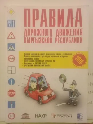 Раскраски, правила дорожного движения. Разукраски., правила дорожного  движения. Красивые раскраски., правила дорожного движения. Распечатать  раскраски на сайте., правила дорожного движения. Раскраски., правила  дорожного движения. Скачать раскраски ...