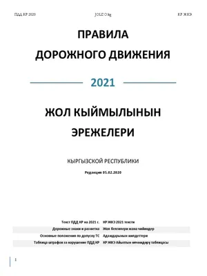 За какие нарушения ПДД водителя могут отправить на повторный экзамен в КР -  , Sputnik Кыргызстан