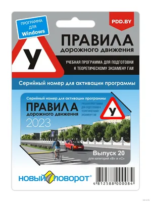 Правила дорожного движения (ПДД) 🚗 для детей в стихах. 🚦 Развивающий  мультик. Урок 4 - YouTube