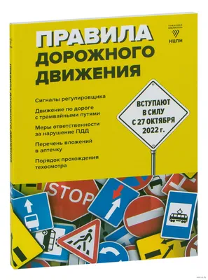 Макет "Правила дорожного движения в мультфильмах" – заказать на Ярмарке  Мастеров – JYIPCRU | Элементы интерьера, Москва