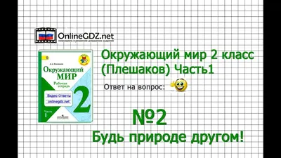 4 класс. Урок 52. Мои достижения. - YouTube