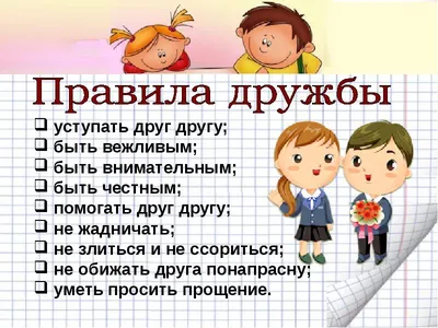 Стенд "Правила Дружбы" для начальных классов Новой Украинской Школы  600х625х3мм 2-212929 – фото, отзывы, характеристики в интернет-магазине  ROZETKA от продавца: Inter Dec | Купить в Украине: Киеве, Харькове, Днепре,  Одессе, Запорожье, Львове