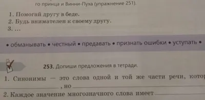 Официальный сайт МБОУ ООШ № 26 - Классный час «Что такое дружба?»