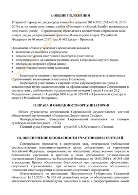 Олимпиада в Париже 2024: история, правила, спортсмены... Что нужно знать о  дзюдо - 