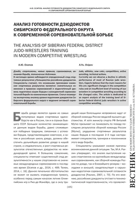 СК дзюдо и самбо "Лидер" г. Уфа - Поединок в дзюдо начинается в положении  стоя и по команде «ХАДЖИМЭ». ⠀ Если нужно остановить поединок, то  объявляется команда «МАТЭ».⠀ Об окончании поединка сигнализирует