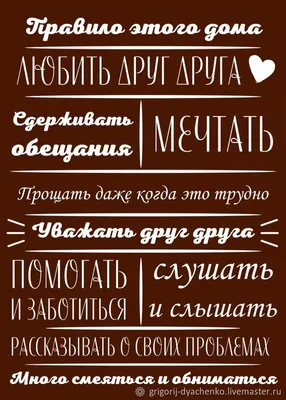 Жестяная табличка Правила этого дома, металл, 30Х40 см, 40 см, 30 см -  купить в интернет-магазине OZON по выгодной цене (225225021)