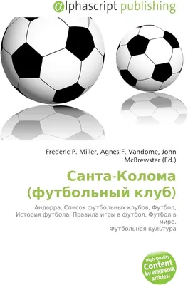 IFAB внес изменения в правила футбола, которые вступят в силу с  сезона-2023/24