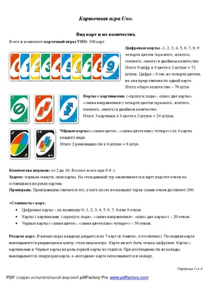 Uno | PDF