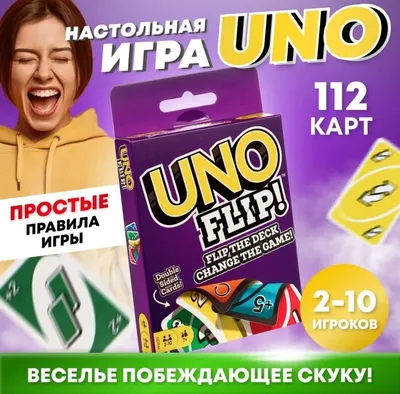 Правила игры UNO Deluxe / УНО Делюкс купить по низкой цене в Киеве,  Харькове, Днепре, Одессе, Львове, Запорожье, Украине | интернет магазин  Игромаг Igromag