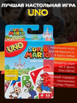 Настольная игра Уно флип (Uno Flip) Металлическая коробка купить Украина |  