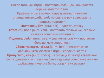 Покер для начинающих: блайнды - Новости спорта - Покер матч