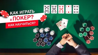 Покер на костях: правила, таблица комбинаций и особенности игры