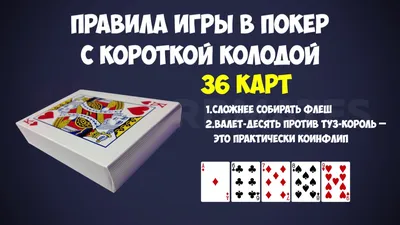 Правила игры в 7-карточный стад покер - Блог GameBridge