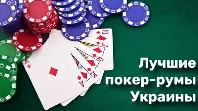 Правила китайского покера Ананас, стратегия и особенности игры