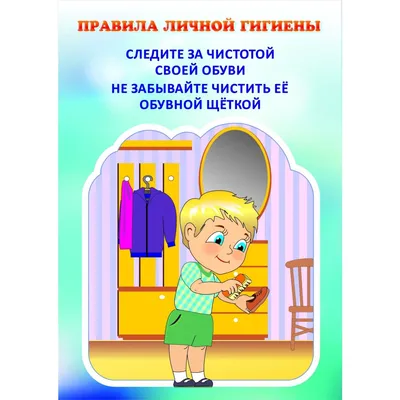 Правила личной гигиены должен знать каждый – Центр социальной помощи семье  и детям г.Севастополь