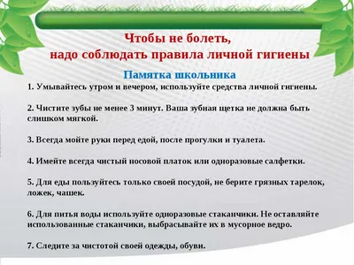 Комплект "Правила личной гигиены": 8 плакатов (Формат А4) – купить по цене:  162,90 руб. в интернет-магазине УчМаг