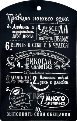 Купить доска разделочная,"Правила нашего дома", 29х18,5 см, береза,  MARMITON в Минске — 