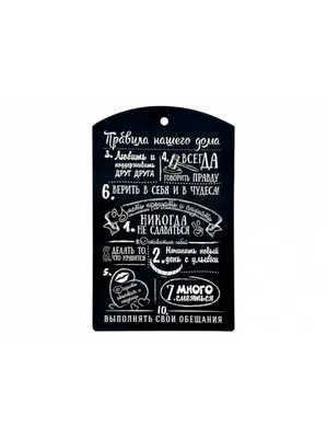Доска разделочная,"Правила нашего дома", 29х18,5 см, береза, MARMITON  купить в Минске