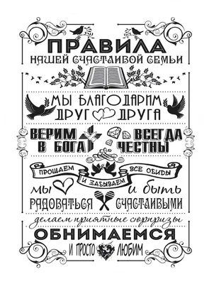 Производственная компания фабрика сувениров FlyFF - Правила нашей семьи на  холодильник вид 1