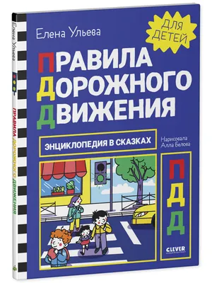 Новыйе правила ПДД: скорость до 50 км « Новости | Мобильная версия |  Цензор.НЕТ