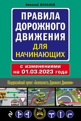 Памятка для родителей по правилам дорожного движения | Мамоновская средняя  школа