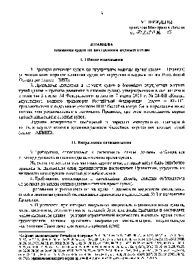 Правила плавания и управление судами на ВВП. Съемка с якоря. Очистка якоря.  Уборка якоря