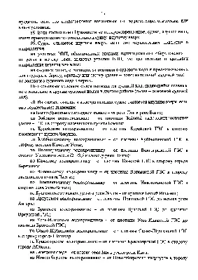 Правила плавания судов по внутренним водным путям | Центр морского права -  Судовождение как искусство | Дзен