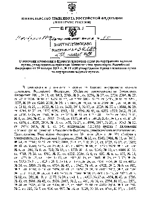 Научно-практический комментарий к правилам плавания судов по внутренним  водным путям Российской Федерации Гуцуляк В.Н., Гуцуляк В.В.