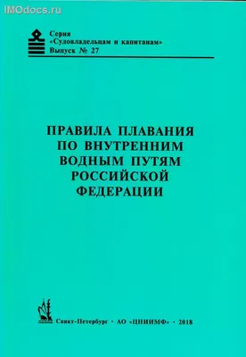 Знаки, буи и огни на внутренних водных путях РФ | Aquafleet