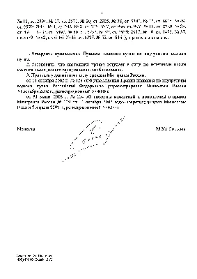 Скачать Правила плавания судов по внутренним водным путям