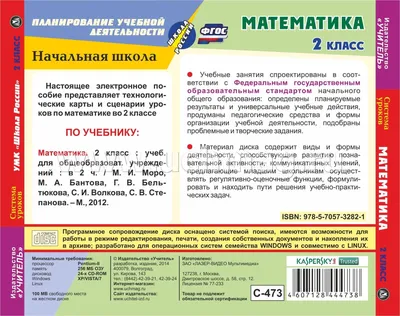 Правила, примеры, формулы по математике 1-4 класс/Подготовка к ВПР/ Математика 1-4 Для Дела 18694187 купить в интернет-магазине Wildberries