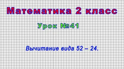 Обучалочка. Упражнения по математике. 2 класс – 