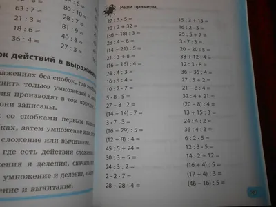 Правила по математике. Вако (ISBN 978-5-408-00679-3, 978-5-408-00988-6,  978-5-408-01349-4, 978-5-408-01595-5, 978-5-408-01964-9, 978-5-408-02656-2,  978-5-408-03365-2) купить от 266 руб в Старом Осколе, сравнить цены, отзывы  - SKU1708175