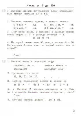 Тренировочные примеры по математике 2 класс. ФГОС НОВЫЙ Экзамен 154247587  купить за 140 ₽ в интернет-магазине Wildberries