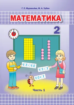 Книга ЭКСМО 30000 примеров по математике: 2 класс 978-5-04-171260-0 –  купить онлайн, каталог товаров с ценами интернет-магазина Лента | Москва,  Санкт-Петербург, Россия