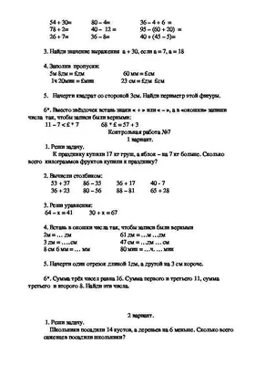 Все правила и определения. 2 класс. Математика. Русский язык. Беларуская  мова Н. Вавренчук, И. Воронец, Светлана Гин, Ирина Прокопенко : купить в  Минске в интернет-магазине — 