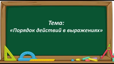 Счет и правила по математике. 2 класс - Коротяева Елизавета Валентиновна -  Издательство Альфа-книга