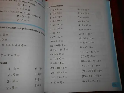 Рабочая тетрадь по математике 2 класс. Часть 1, задание номер стр. 59