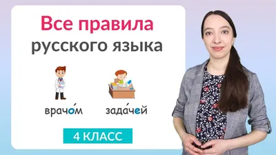 Книга "Все основные правила русского языка. 1 класс" Узорова О.В - купить в  Германии | 