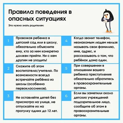 Купить Правила безопасного поведения в квартире в Минске и Беларуси за   руб.