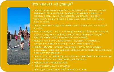 Титульная страница папки передвижки «Правила поведения на улице» — Все для  детского сада