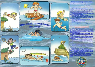 Правила поведения на воде. / 2019 год / Новости / МО посёлок Сапёрный