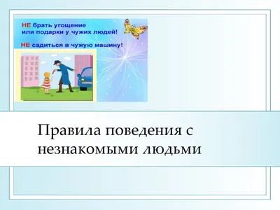 Это важно! — Детский сад №40 г. Ставрополя - Page 2