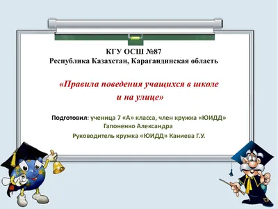 Классные часы 5 класс I четверть