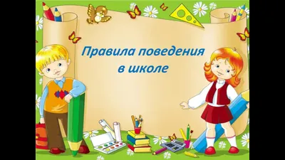 Основные правила безопасного поведения дошкольника. Государственное  учреждение образования "Дошкольный центр развития ребенка г. Калинковичи"