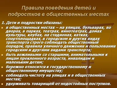 Безопасность и вежливость в общественном транспорте